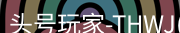 头号玩家官网